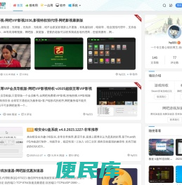 爱免费吧