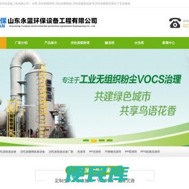 活性炭吸附塔