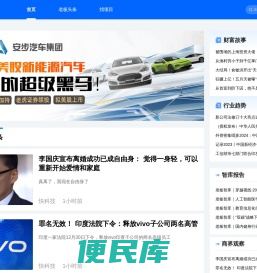 老板商业头条