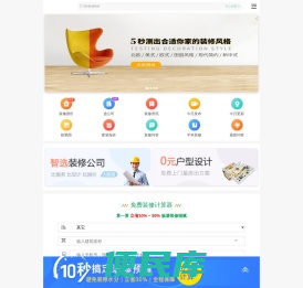 北京老房装修