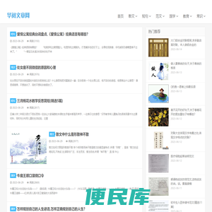 华阅文章网