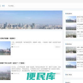 小方洋站首页