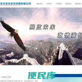 营口科宇数控机床电器有限公司