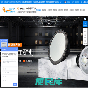 LED球场照明灯