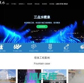 云南昆明喷泉喷雾设计安装及维修