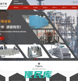 常州市宝诚干燥设备有限公司【官网】