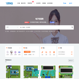 电子校园网