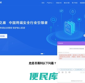 域之盾官网