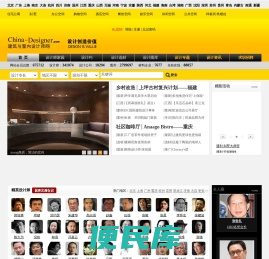 建筑与室内设计师网