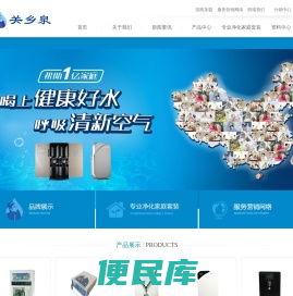 上海关乡泉净化设备有限公司