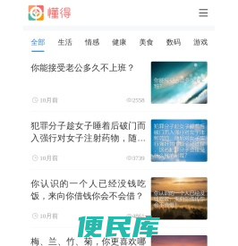 有问必答，中文在线问答平台