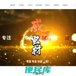 苏州威旺电子材料有限公司