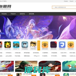 叁圈下载站