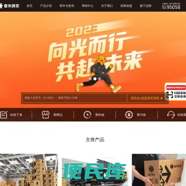 发快运