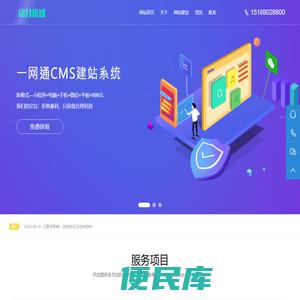 济南seo培训