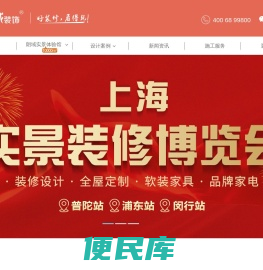 朗域装饰一站式装修公司
