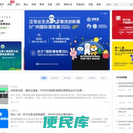 宠观网