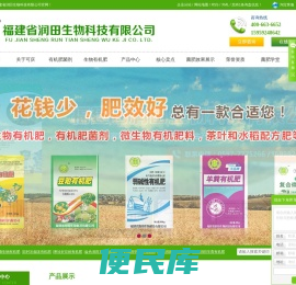 生物有机肥厂家