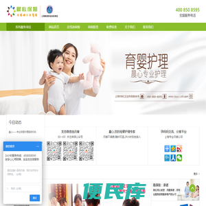 上海育儿嫂公司,育婴师,月嫂,住家保姆,推荐价格透明「爱育儿嫂网」