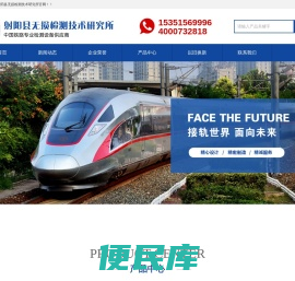 射阳县无损检测技术研究所