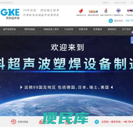 珠海超声波