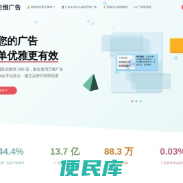 万维广告