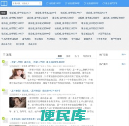 读后感