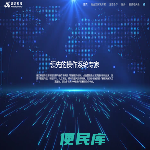 诚迈科技
