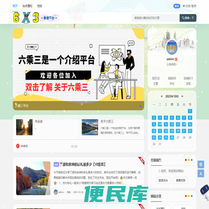 六乘三贷：实现财务自由的绝佳选择