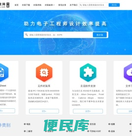 IC封装网