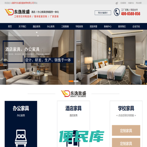成都宾馆家具定制