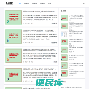 肠道侦探