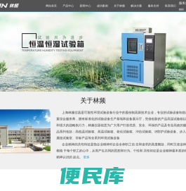 高温试验箱