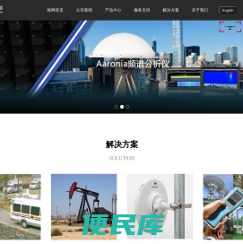 应急通信