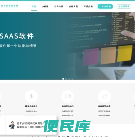 色卡会智能系统：线下商户移动互联管理软件