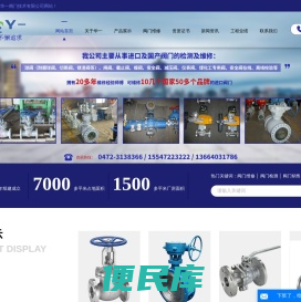包头阀门维修