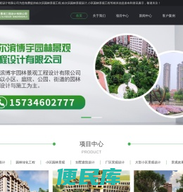 哈尔滨园林景观工程