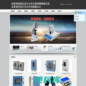 化学试剂，化工原料，玻璃器皿、实验仪器设备