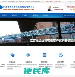 管链输送机，管带机，绞龙，托辊，螺旋输送机，管状带式输送机，输送物料设备解决专家！