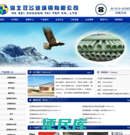 河北双飞玻璃钢有限公司