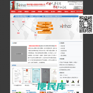 常州商标注册