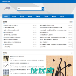 书画艺术网