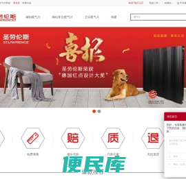 暖气片商城