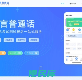 畅言网