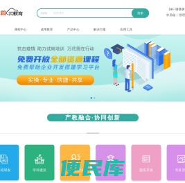 万花筒云教育