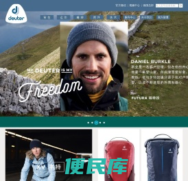Deuter多特背包中国官网