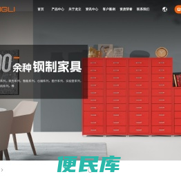 洛阳市龙立办公家具有限公司