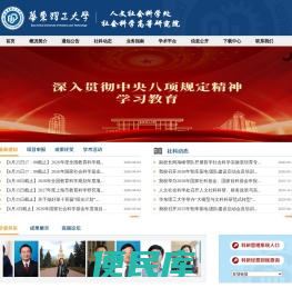 人文社会科学处