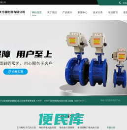 直行程电子式执行器