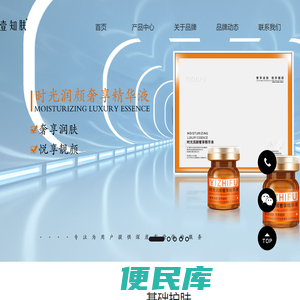 壹知肤YIZHIFU官网，专注为用户提供深度有价值的服务！